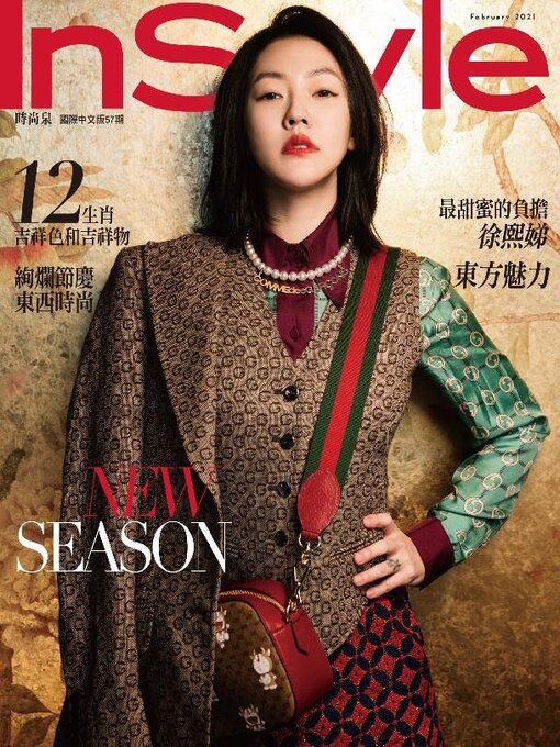 Title details for InStyle Taiwan 時尚泉 by Acer Inc. - Wait list